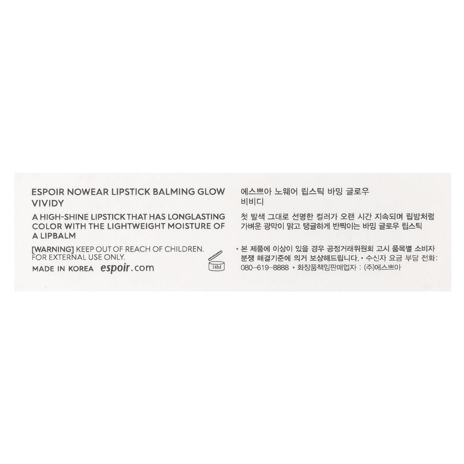 Espoir Nowear Lipstick Balming Glow, CR501 Vivid, 3 g - view 3